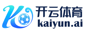 开云官网首页 - 开云(中国)体育娱乐综合平台KAIYUN
