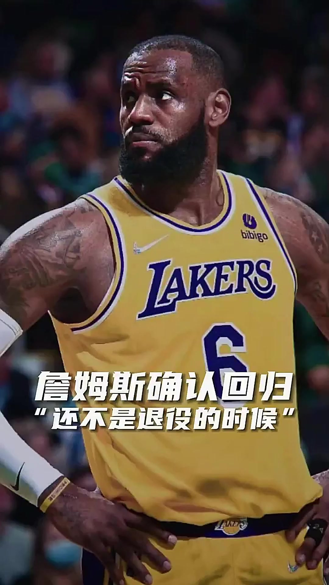 包含詹姆斯回归赛场，败北首场状态亮眼，西班牙队观众沸腾！的词条
